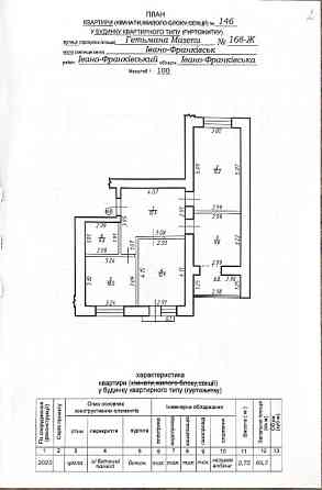 3к квартира в новобудові біля озера в м. Івано-Франківськ в ЛИПКИ-2 Івано-Франківськ
