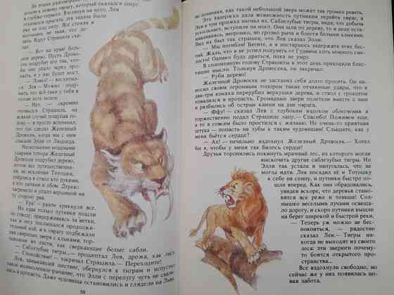 А. Волков Волшебник Изумрудного города Комплект рисунки Владимирского Сказки фантастика Запоріжжя