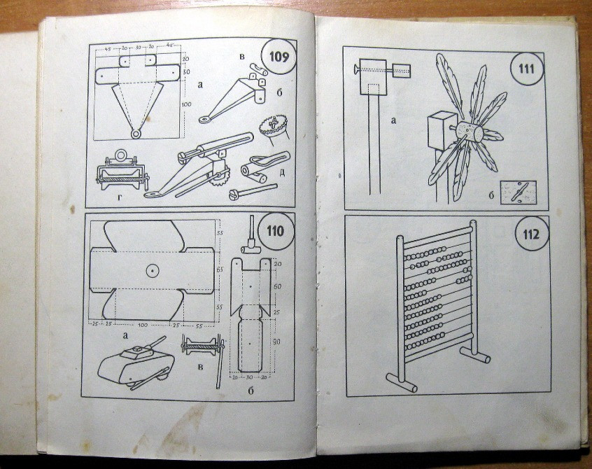 200 работ для умелых рук. Честмир Барта Богодухів - зображення 5