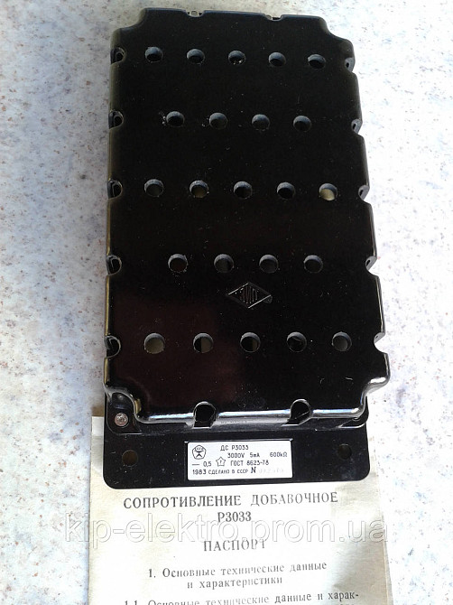 Добавочное сопротивление Р3033 (Р-3033, Р 3033) Київ - зображення 6