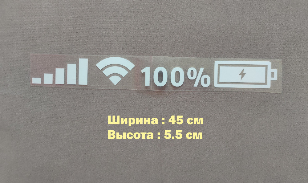 Наклейка на авто wi-fi светоотражающая Киев - изображение 1