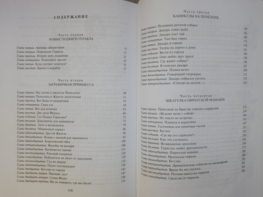Кир Булычев Миллион приключений фантастика сказки Запорожье - изображение 10