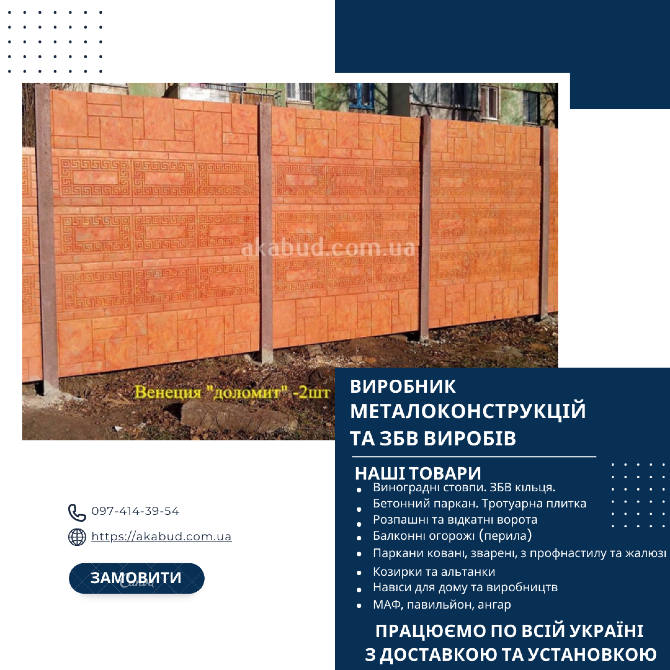 Бетонные заборы от производителя. ЖБИ кольца. Дно, крышка Дніпро - зображення 3