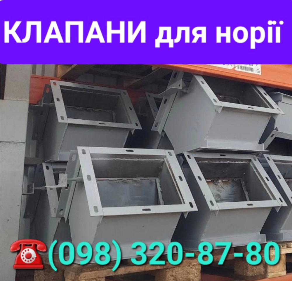 Клапан перекидной КД-3 200*200 с электроприводом  двусторонний Киев - изображение 5