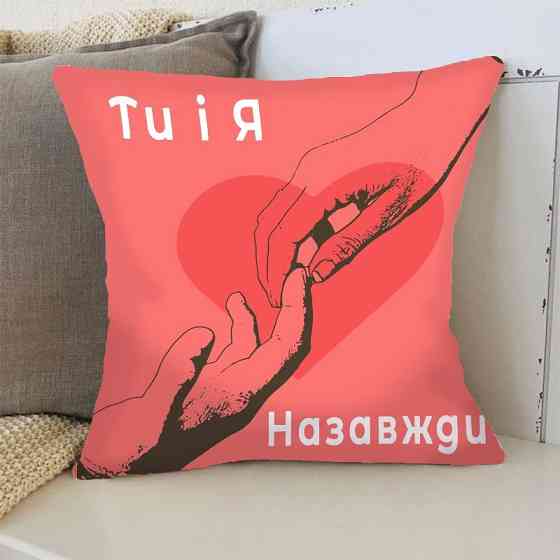 Подушка 3D "Ти і Я" 3361_D 15744 35х35 см Київ