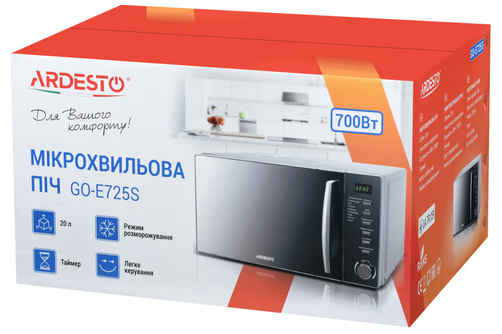 Микроволновая печь Ardesto GO-E-725-S 20 л Киев - изображение 8