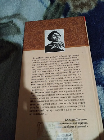 Черепослов: Мысли и Афоризмы. Книга Київ - зображення 4