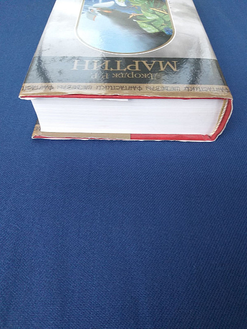 Джордж Р.Р. Мартин Стеклянный цветок Шедевры фантастики Запоріжжя - зображення 9