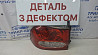 Фонарь задний внешний левый SsangYong Actyon 2005-2010 8360131013 (Арт. 75430) Київ