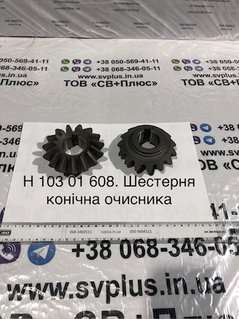 Запчастини до очисника початків кукурудзи Херсон - изображение 8