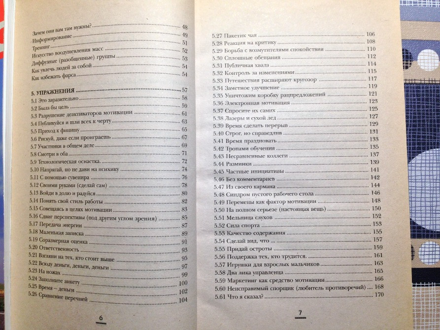 Как Мотивировать людей Клегг бизнес/продажи/мотивации/управление/менеджмент Киев - изображение 3