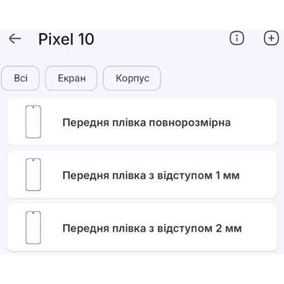 Поліуретанова плівка StatusSKIN Pro на екран Google Pixel 10 Глянцева Харьков