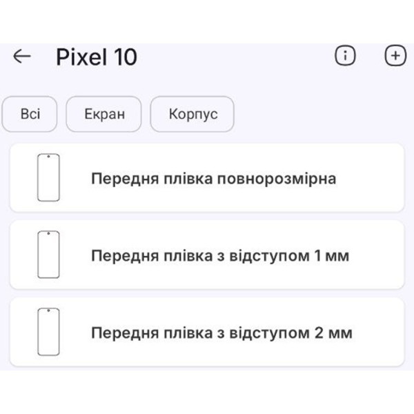 Поліуретанова плівка StatusSKIN Pro на екран Google Pixel 10 Глянцева Харьков - изображение 2