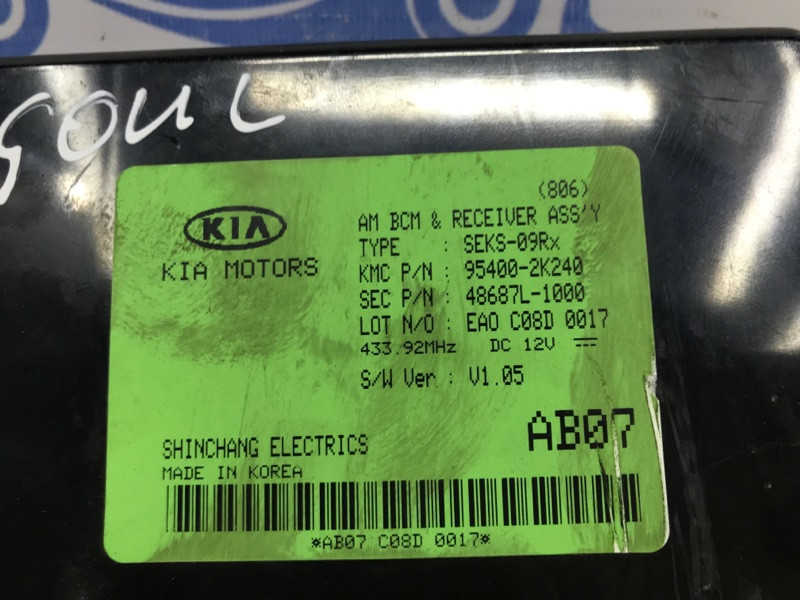 Блок комфорта Kia Soul AM 1.6 БЕНЗИН G4FC 2008 (б/у) Київ - зображення 3