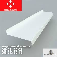Отлив оконный полка 200 мм, Оконные отливы по 200 мм полка. Київ - зображення 4