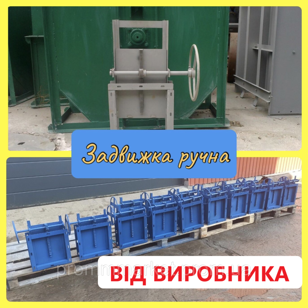 Засувка рейкова ручна 100х100 Днепр - изображение 1