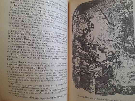 Александр Казанцев Фаэты 1974 БПНФ фантастика Запорожье