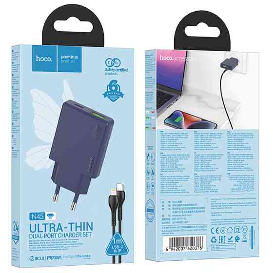 СЗУ Hoco N45 Biscuit PD30W+QC3.0 (1USB-A/1C) + кабель Type-C to Lightning Херсон