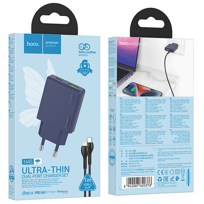 СЗУ Hoco N45 Biscuit PD30W+QC3.0 (1USB-A/1C) + кабель Type-C to Lightning Херсон - изображение 3