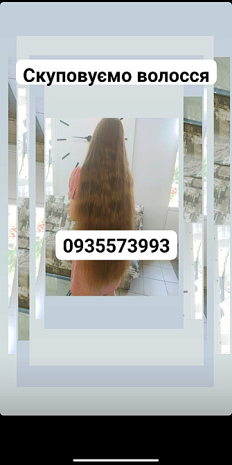 Продать волосы, куплю волосся -0935573993 Киев - изображение 1