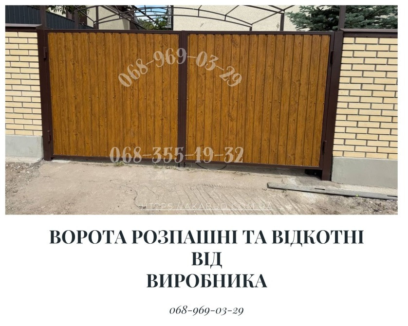 Заборы под ключ: ворота, козырьки, лестницы, МАФы, ЖБИ — монтаж по Украине Кривий Ріг - зображення 3