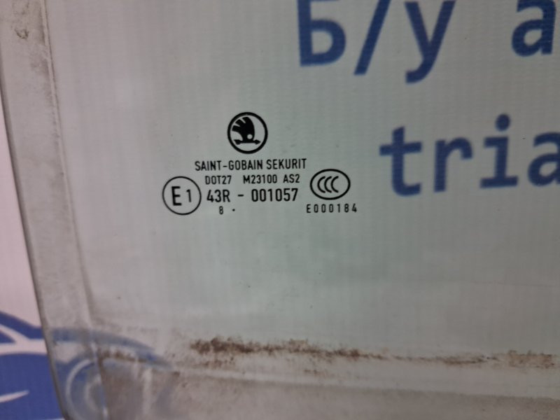 Стекло двери заднее правое Skoda Fabia 2007-2014 5J6845206K (Арт. 78947) Київ - зображення 3