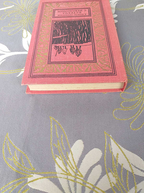 В. Мухина-Петринская Встреча с неведомым 1969 БПНФ библиотека приключений фантастика Запорожье - изображение 10