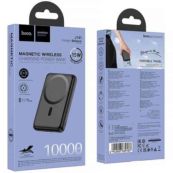 Портативное ЗУ Power Bank Hoco J141 Grace PD20W с БЗУ 10000 mAh Херсон