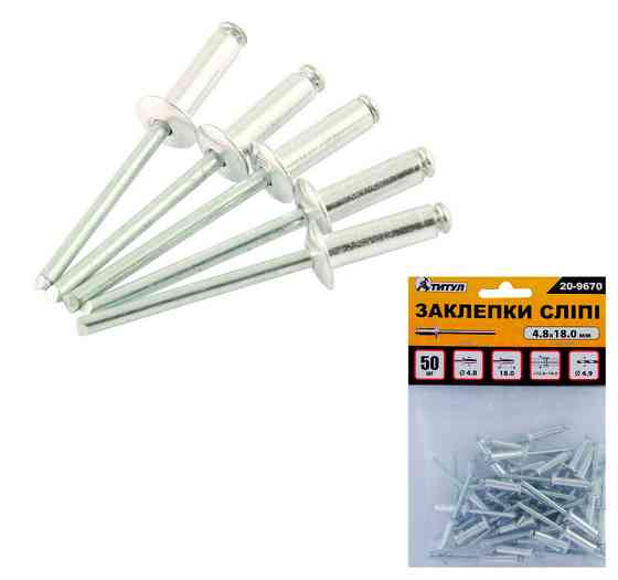 Заклепки алюминиевые вытяжные MASTERTOOL 4.8х18.00 мм 50 шт 20-9670 Харьков