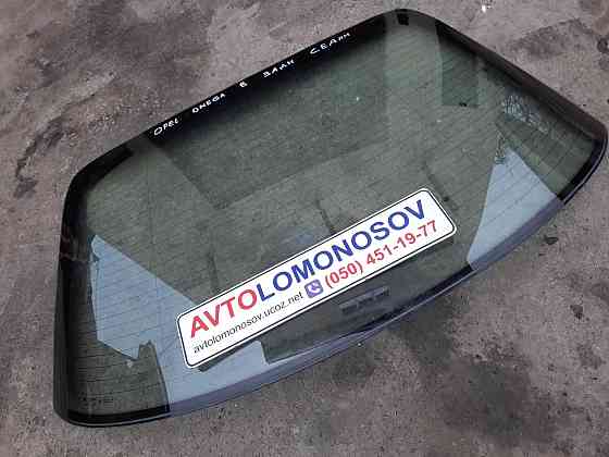 Заднее стекло Opel Omega B, Опель Омега Б. Седан Днепр