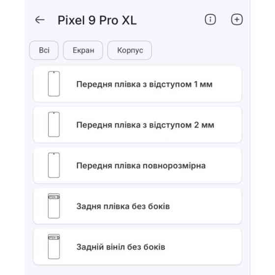 Поліуретанова плівка StatusSKIN Titanium на екран Google Pixel 9 Pro XL Матова Харьков