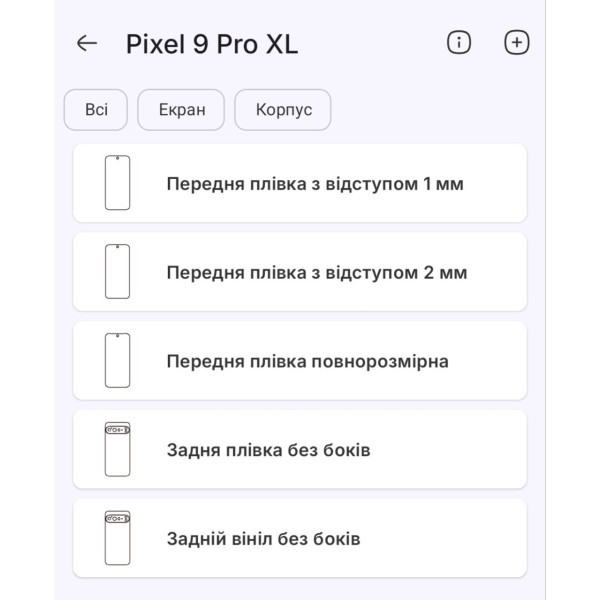 Поліуретанова плівка StatusSKIN Titanium на екран Google Pixel 9 Pro XL Матова Харьков - изображение 2