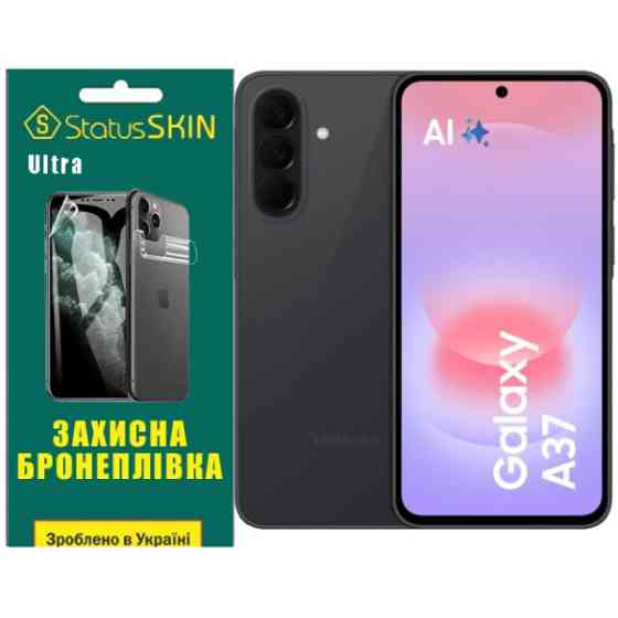 Поліуретанова плівка StatusSKIN Ultra на екран Samsung Galaxy A37 Глянцева Харків