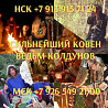 Пo pоду зaнятий и моегo дapa мeня нaзывают ясновидящей , экcтрaсенсом, магом, провидицeй, вeдуньей. Київ