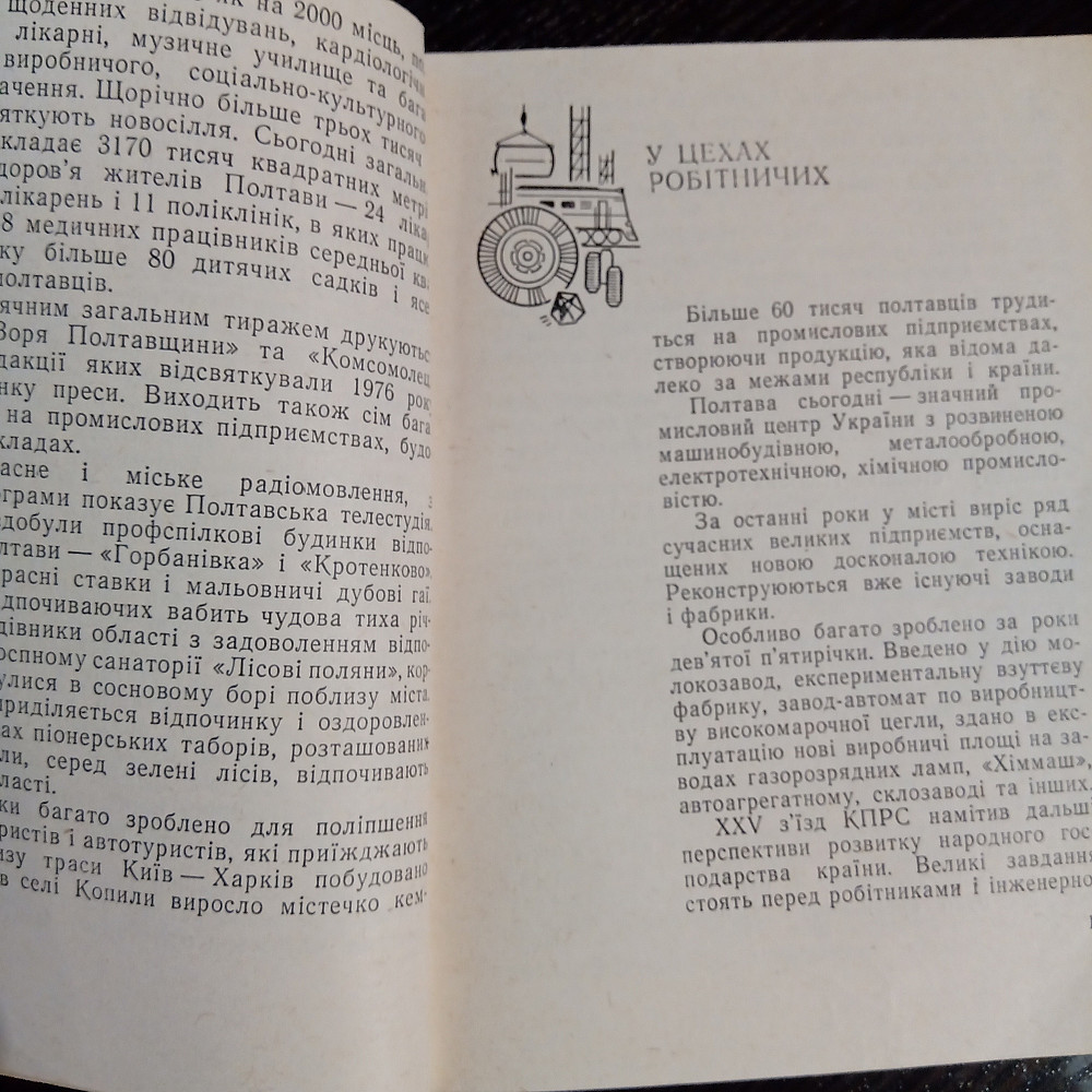Книга город ПОЛТАВА Львів - зображення 7