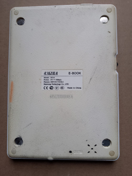электронная книга Азбука N516 под восстановление на запчасти Київ - зображення 3