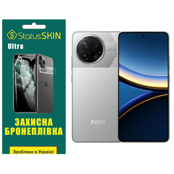 Поліуретанова плівка StatusSKIN Ultra для Xiaomi Poco F7 Pro Глянцева (Код товару:40469) Харьков - изображение 1