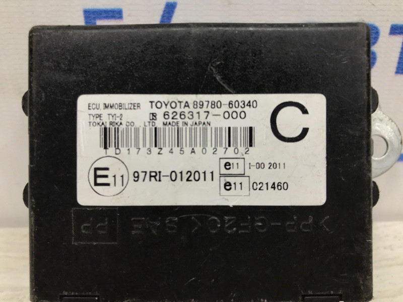 Блок управления иммобилайзера Toyota Prado J120 3.0 DIESEL 1KDFTV 2002 (б/у) Киев - изображение 3