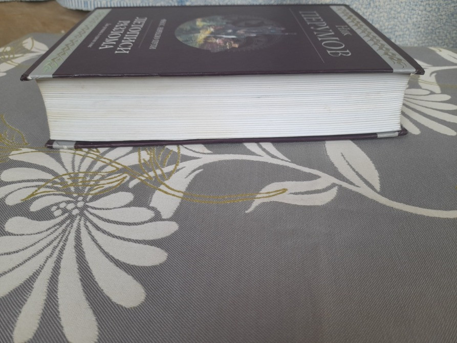 Ник Перумов Летописи Разлома Гиганты фантастики фентези Запорожье - изображение 10