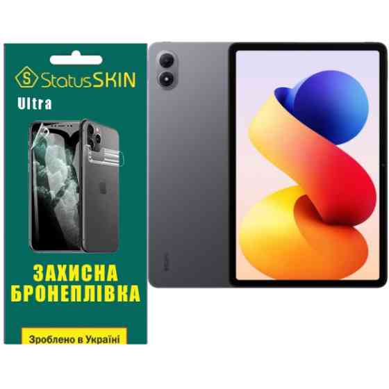 Поліуретанова плівка StatusSKIN Ultra на екран Xiaomi Redmi Pad 2 Pro Глянцева Харьков