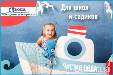 Питьевая вода для школьников Буча - изображение 1