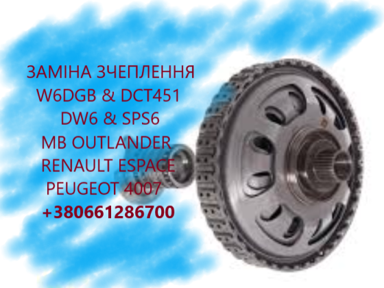 Відновлення РКПП Powershift 6DCT450 # DPS6# W6dgb # DW6 Луцк
