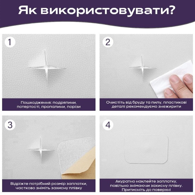 Самоклеюча екошкіра у рулоні 1.37*1m*0.5mm WHITE (D) SW-00001166 Одеса - зображення 5