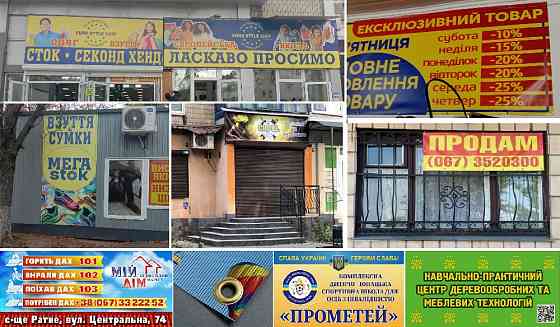 Друк банерів Київ