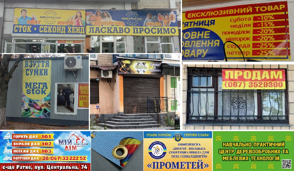 Друк банерів Київ - зображення 1