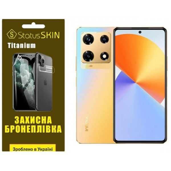 Поліуретанова плівка StatusSKIN Titanium на екран Infinix Note 30 Pro Глянцева Харьков - изображение 1