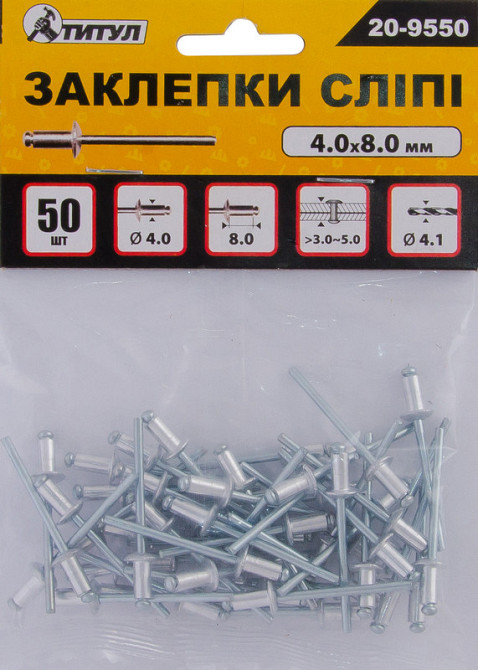 Заклепки алюминиевые вытяжные MASTERTOOL 4.0х8.00 мм 50 шт 20-9550 Харків - зображення 2