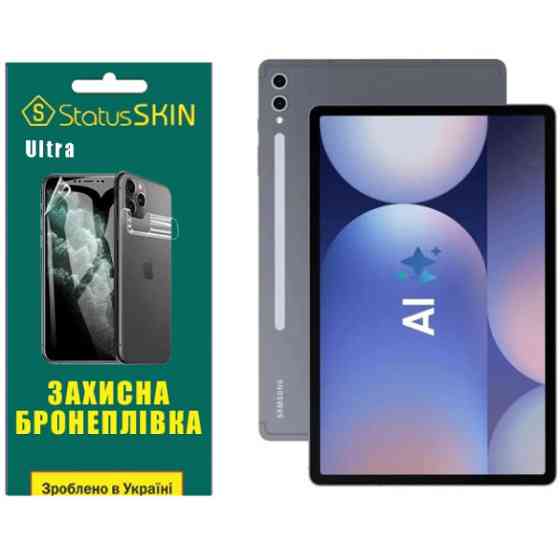 Поліуретанова плівка StatusSKIN Ultra на екран Samsung Galaxy Tab S10 Plus Глянцева Харьков