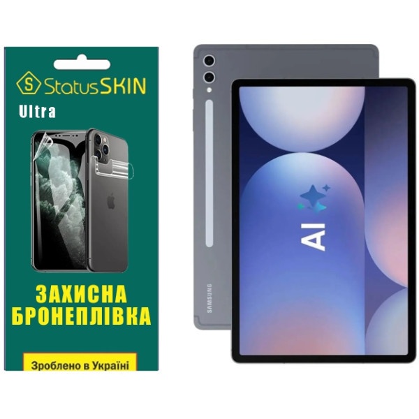 Поліуретанова плівка StatusSKIN Ultra на екран Samsung Galaxy Tab S10 Plus Глянцева Харьков - изображение 1