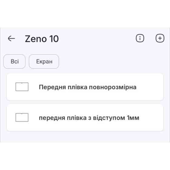 Поліуретанова плівка StatusSKIN Lite на екран Blackview Zeno 10 Матова Харьков